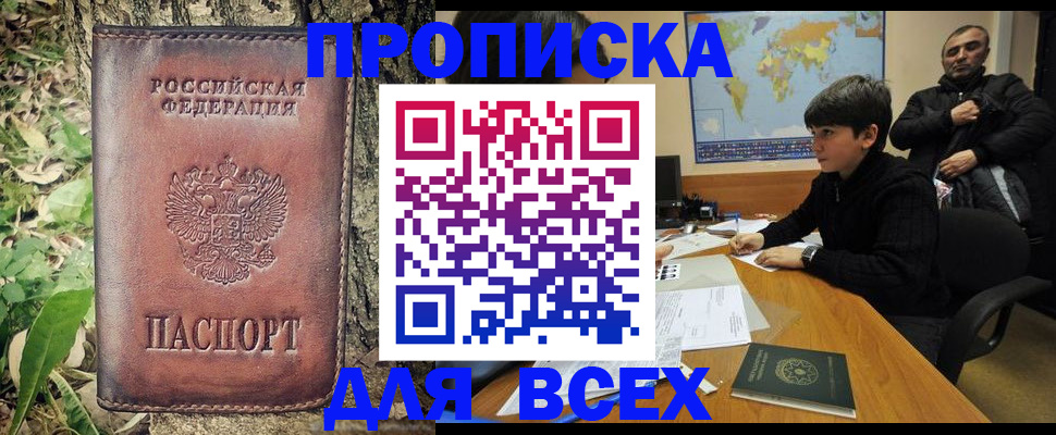 найти адрес прописки в Енисейске